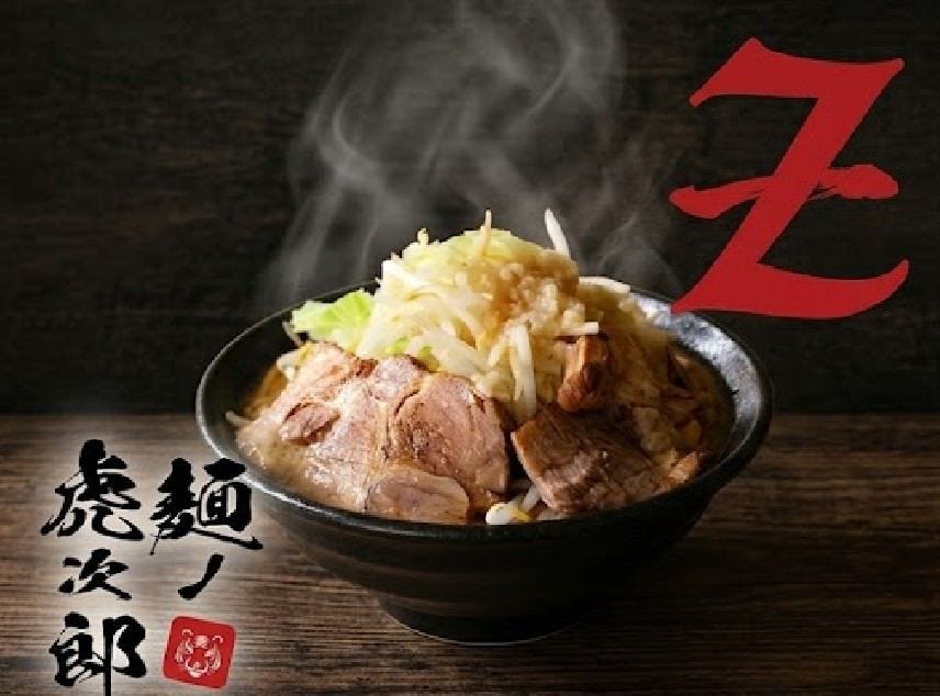 麺ノ虎次郎Z（倉敷/ラーメン） - 楽天ぐるなび