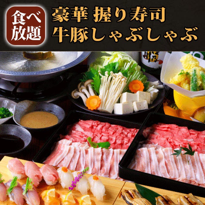 江戸前寿司食べ放題と日本酒bar ふらり寿司 名古屋駅はなれ 名駅 居酒屋 ぐるなび