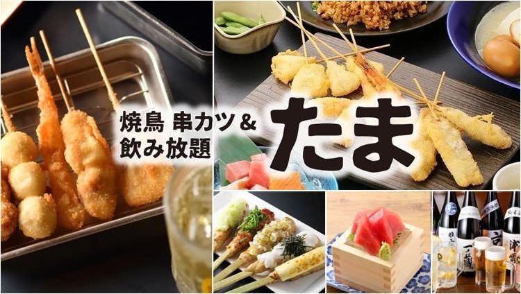 たま 北3条店（札幌駅/居酒屋） - 楽天ぐるなび