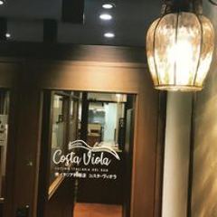 南イタリア料理店 コスタ・ヴィオラ