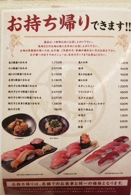 池袋東口 肉寿司 池袋 居酒屋 ぐるなび