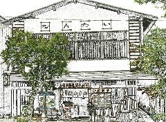 なんたい
