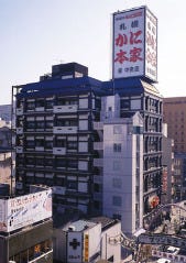 札幌かに本家 栄中央店 