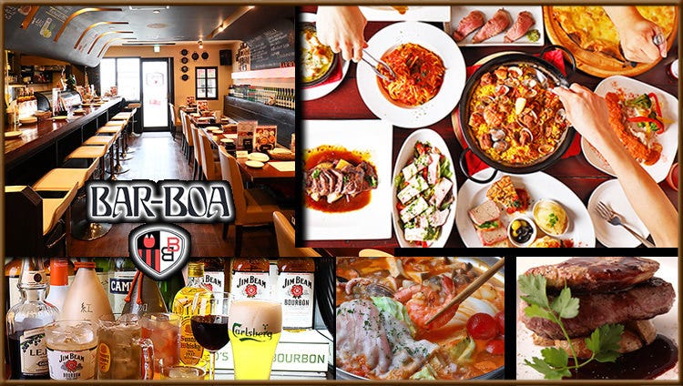 パエリアとピッツァのお店 BAR‐BOA 西中島店