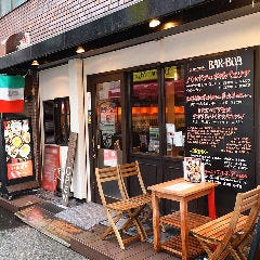 パエリアとピッツァのお店 BAR‐BOA 西中島店