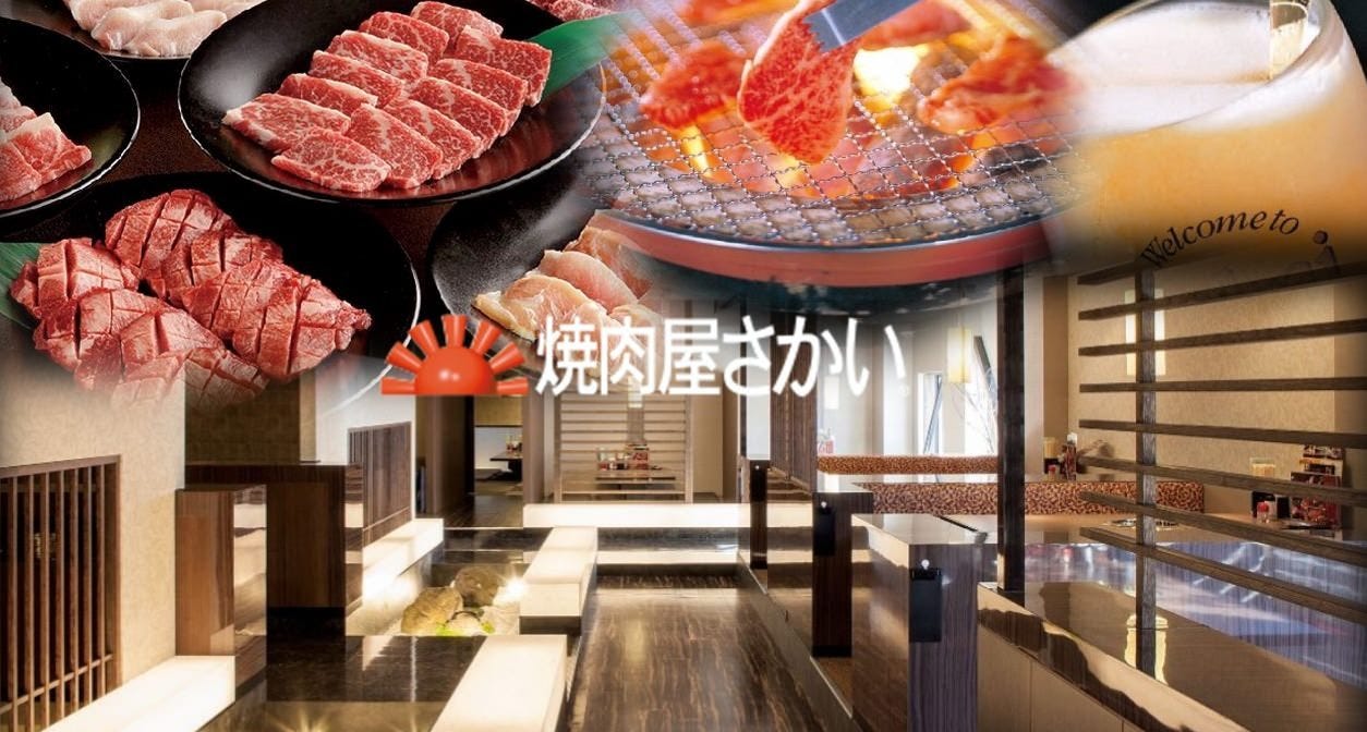焼肉屋さかい 上越高田店