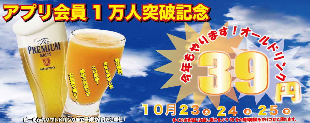 食辛房 沖野上店