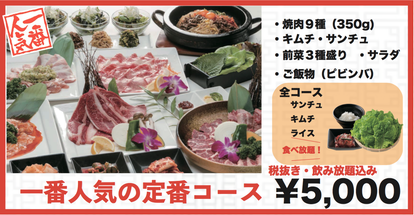 ランチならここ 福山の焼肉でおすすめしたい人気のお店 ぐるなび