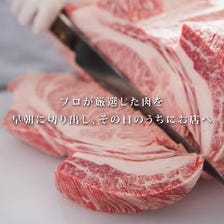 こだわりの新鮮な手切り焼肉！