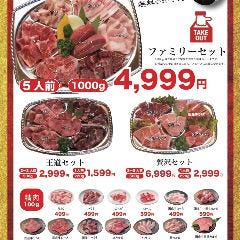 食辛房 沖野上店