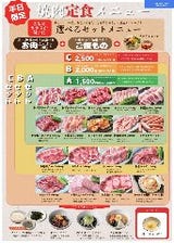 平日限定夜定食！