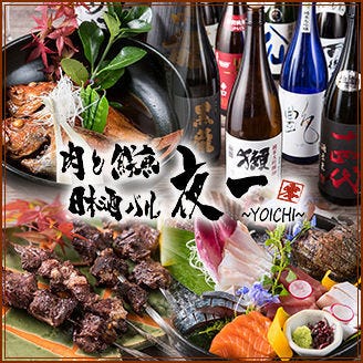 肉と鮮魚と日本酒夜一難波店 難波 居酒屋 Gurunavi 日本美食餐廳指南