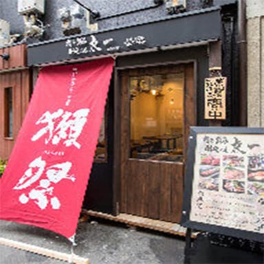 肉と鮮魚と日本酒 夜一 難波店 店内の画像
