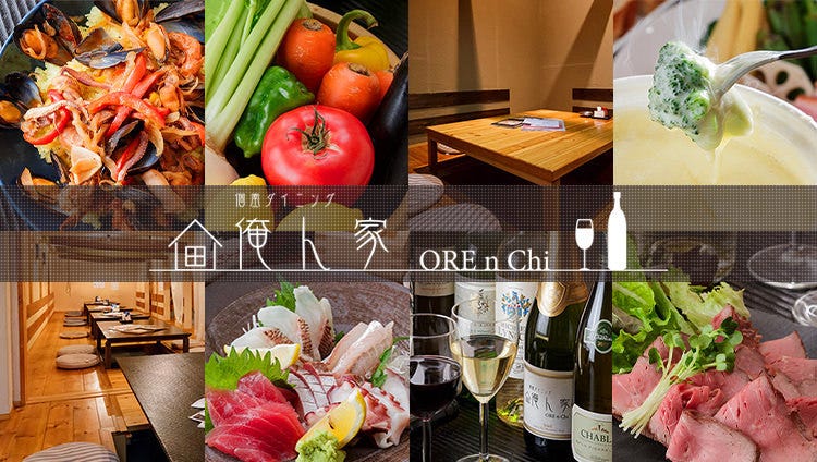 个室居酒屋俺ん家 和歌山市 居酒屋 Gurunavi 日本美食餐厅指南 个室居酒屋俺ん家 和歌山市 居酒屋 Gurunavi 日本美食餐厅指南