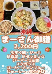 南城食堂酒場 かりゆし