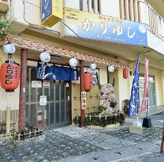 南城食堂酒場 かりゆし