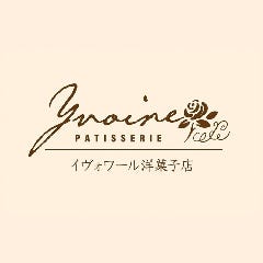 イヴォワール洋菓子店 さくら市本店 