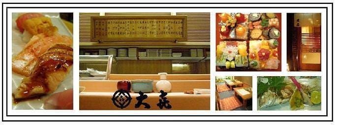 大喜 北新地 寿司屋 ぐるなび