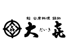 大喜