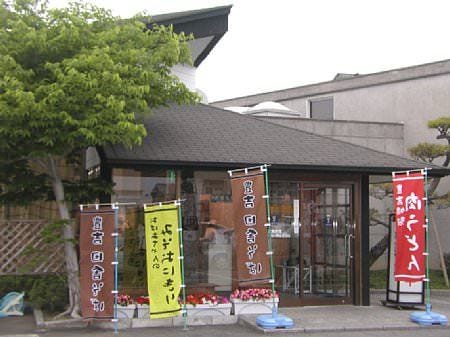 三角茶屋豊吉うどん 本店 image