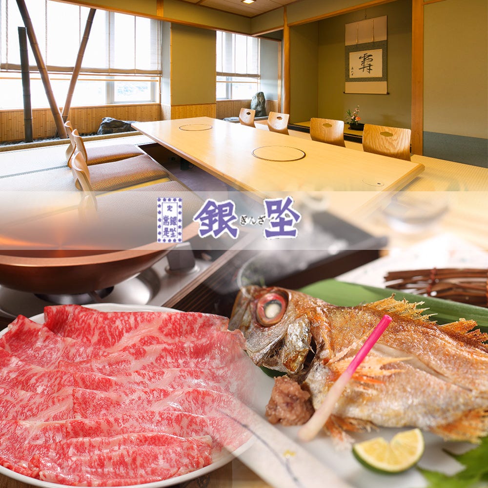 日本料理・しゃぶしゃぶ 銀座 米子ワシントンホテルプラザのURL1