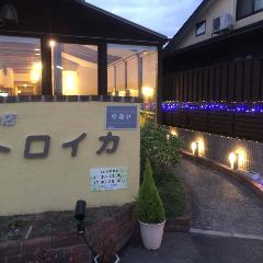 レストラン トロイカ