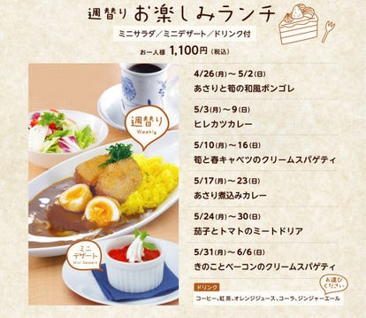 富山県 ランチ デートに使える おすすめ人気レストラン ぐるなび