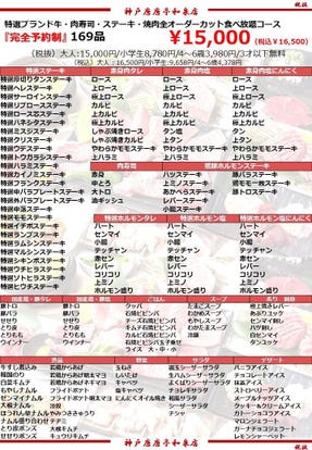 コスパ最高の食べ放題 岸和田の焼肉でおすすめしたい人気のお店 ぐるなび コスパ最高の食べ放題 岸和田の焼肉でおすすめしたい人気のお店 ぐるなび