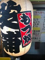 もつ焼き 芝浦 