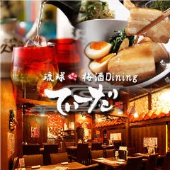 個室居酒屋 てぃーだ 新宿南口店