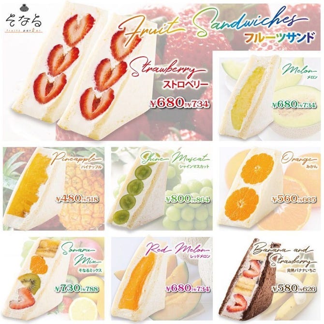 Fruits Parlor そなる 千葉そごう前店 千葉駅 蘇我 スイーツ ぐるなび