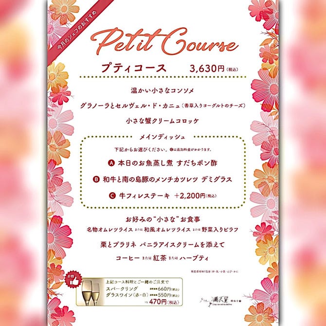 グリル満天星 日本橋三越本店 三越前 洋食屋 ぐるなび