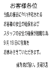肉が旨い。長岡京店