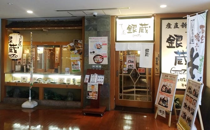 すし屋 銀蔵 千葉中央店 千葉駅 蘇我 寿司屋 ぐるなび