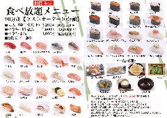 すし屋 銀蔵 千葉中央店 こだわり情報 ぐるなび すし屋 銀蔵 千葉中央店 こだわり情報 ぐるなび