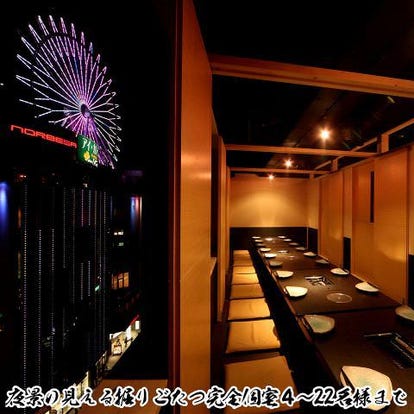 ゆったり個室 すすきのの居酒屋でおすすめ 人気の完全個室 ソファー席など ぐるなび