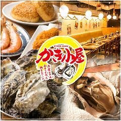 かき小屋 新橋