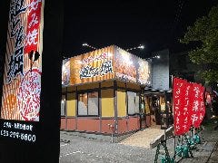 お好み焼 道とん堀 新潟松崎店 