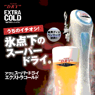 丸長 和歌山インター店 メニュー アサヒスーパードライ エクストラコールド ぐるなび