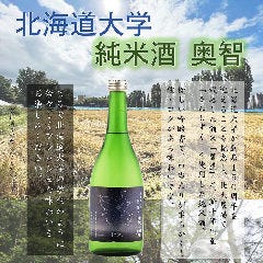 蔵元直営 千歳鶴 吉翔 ドリンクメニュー：千歳鶴【酒】 - 楽天