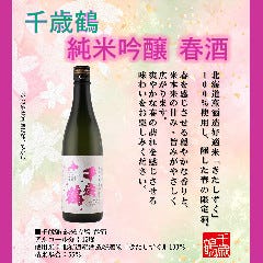 蔵元直営 千歳鶴 吉翔 ドリンクメニュー：千歳鶴【酒】 - 楽天ぐるなび
