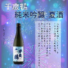 蔵元直営 千歳鶴 吉翔 ドリンクメニュー：千歳鶴【酒】 - 楽天ぐるなび