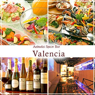個室 鎌倉野菜 Valencia バレンシア 青葉台 青葉台 居酒屋 ぐるなび