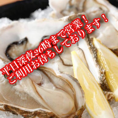 北海道直送生牡蠣＆肉バル 北の国バル 蒲田東口店  メニューの画像