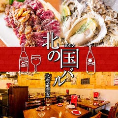 京急蒲田で朝まで営業している居酒屋特集