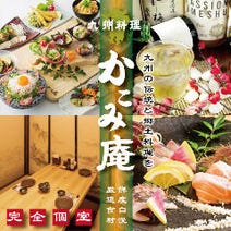 長崎市 居酒屋 個室 5 000円以内 おすすめ人気レストラン ぐるなび