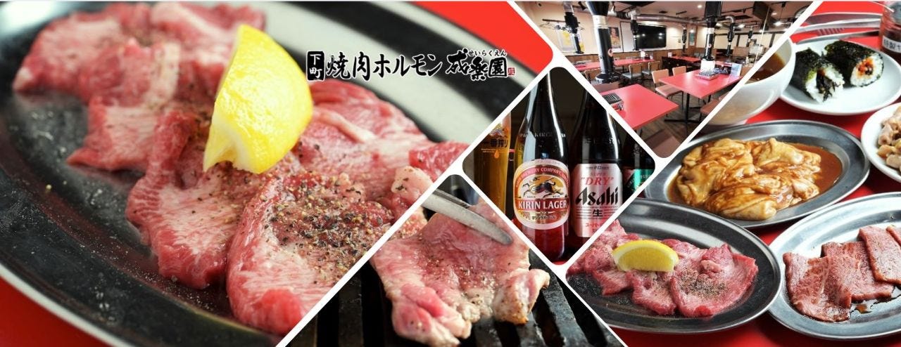 焼肉ホルモン 成楽園 本町店
