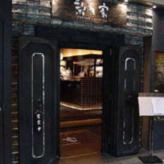 個室×本格焼肉 梨の家 －nashinoya－ 品川インターシティ店