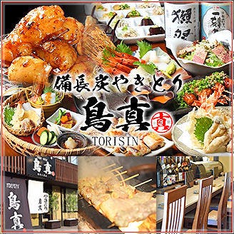金沢八景駅周辺のおすすめ居酒屋 44件 Goo地図 金沢八景駅周辺のおすすめ居酒屋 44件 Goo地図