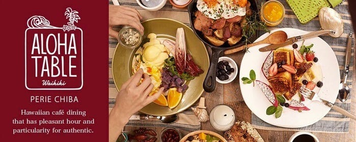ALOHA TABLE ペリエ千葉